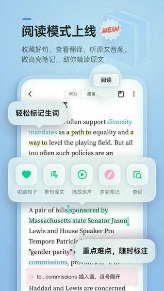 轻听英语最新版截图