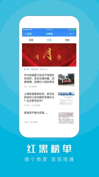 江海通报民生投诉平台截图