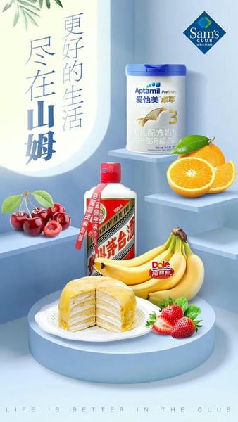 山姆会员商店官方版截图