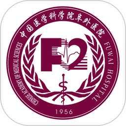 掌上阜外医院网上挂号