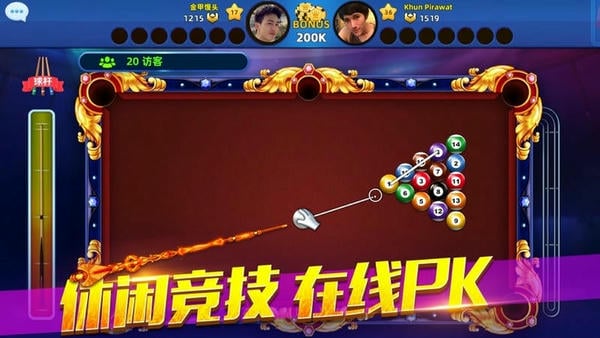 欢乐桌球最新版截图