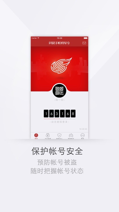 网易将军令官方版截图