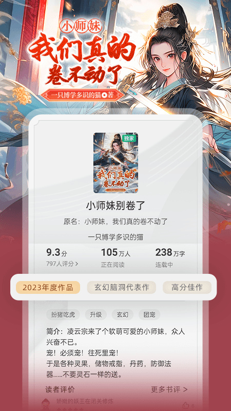 书旗小说app最新版本截图