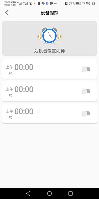 金立手表软件截图