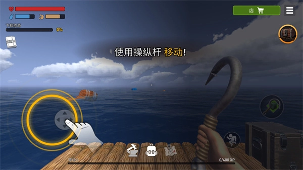 海洋漂流记手游截图
