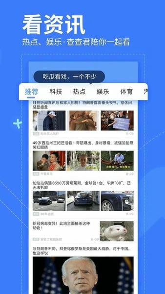 我查查软件官方版截图