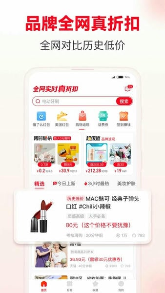 省钱快报app下载