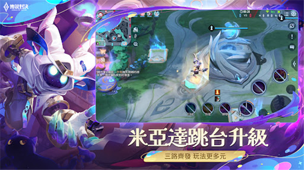传说对决手游正版(Arena of Valor)截图