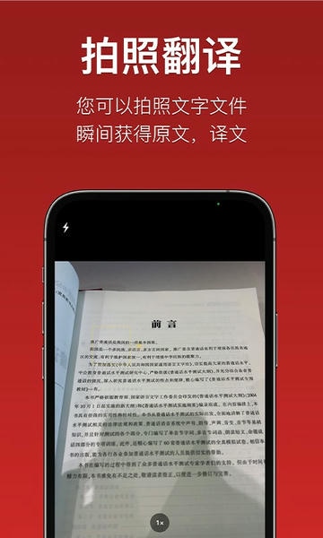 iterjiman最新版官方版截图