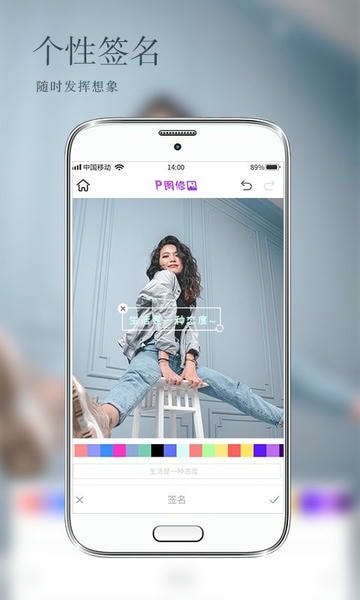 照片编辑P图最新版本截图