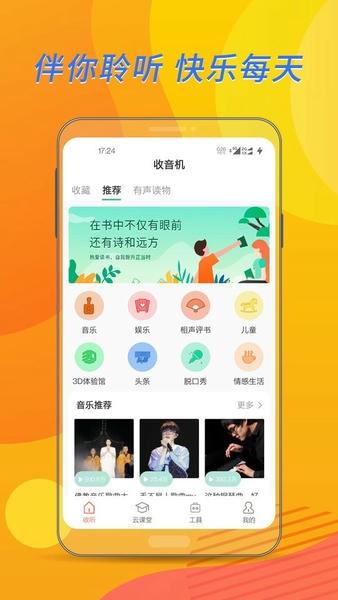 布谷课堂手机版截图