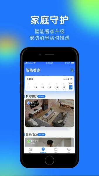 360摄像机最新版截图