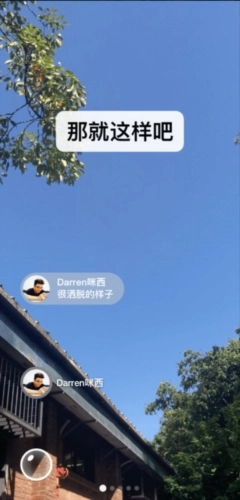 微信手机版截图