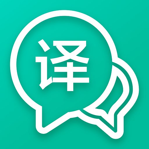 全能语音翻译最新版