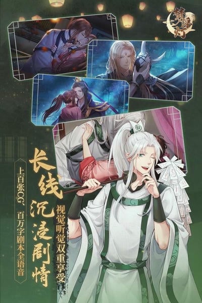 梦浮灯手游新版本截图