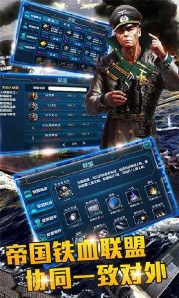 战舰风暴游戏手机版截图