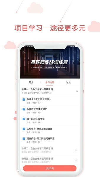 用到云学习最新版截图