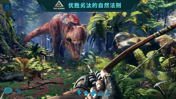 方舟生存进化国际版(ARK Survival Evolved)截图
