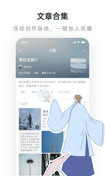 网易LOFTER官方正版截图