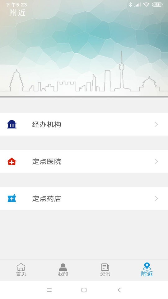 云南人社12333app养老金认证截图