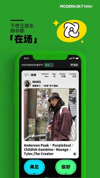 正在现场买票软件截图