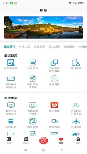 诸暨西施眼截图