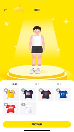 小步点最新版本截图