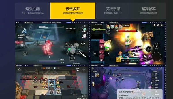 雷电模拟器PC版截图