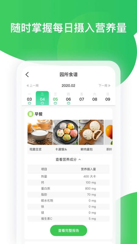 智慧树幼儿园网课软件截图