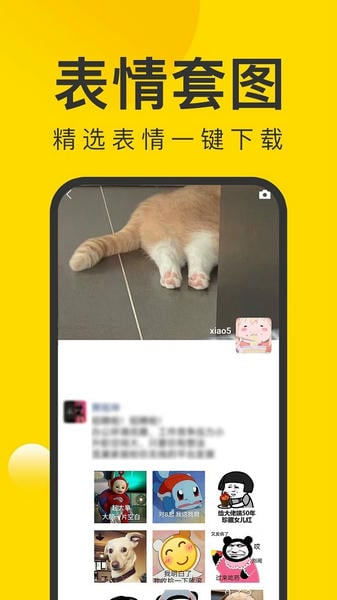 微图王最新版截图