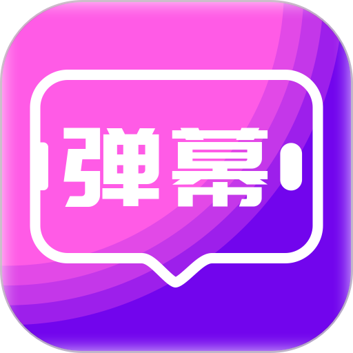 LED手持弹幕软件