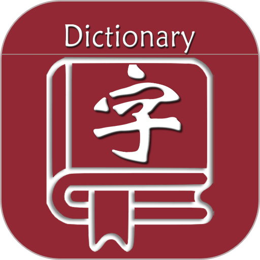 乐果字典官方版