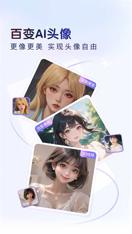 百度输入法ubuntu版本截图