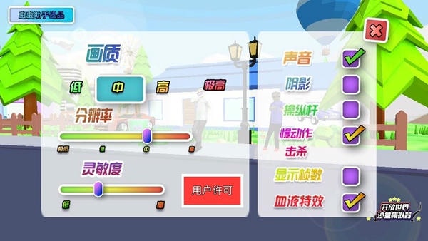 开放世界沙盒模拟器最新版截图