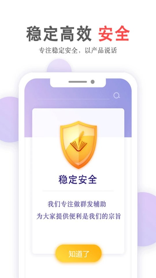 掌上无忧官方版截图