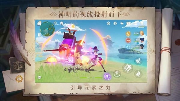 云原神手机版截图