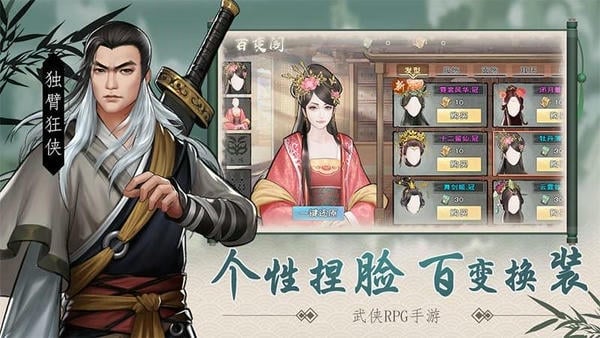 九阴九阳游戏截图