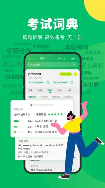 搜狗翻译手机版 搜狗翻译app下载