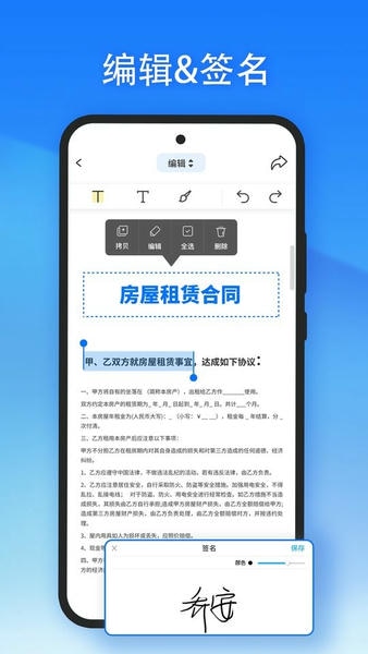 轻闪pdf转换器截图