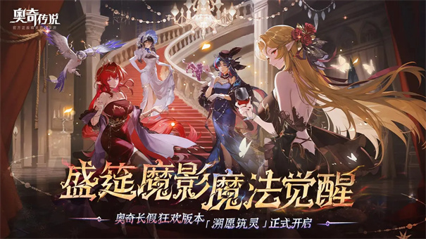 奥奇传说手游最新版本截图
