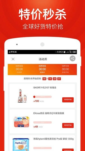 百大易购商城平台截图