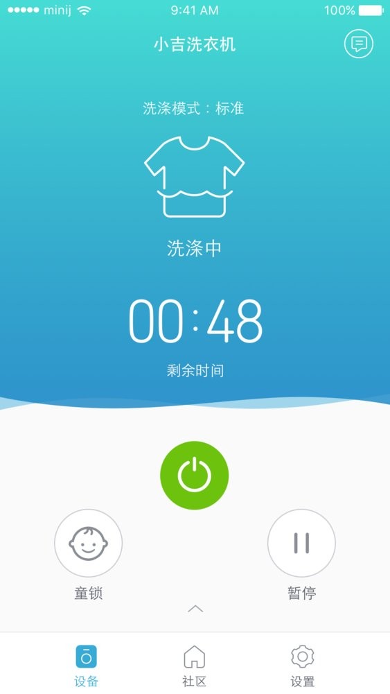 小吉科技app截图