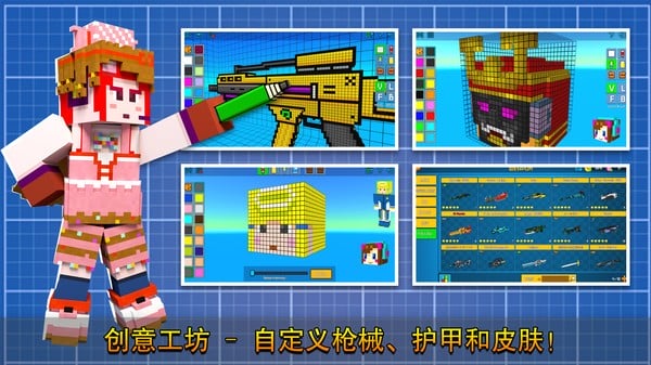 像素射击最新版本截图