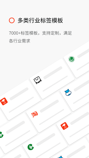 精臣云打印 精臣云打印手机版下载