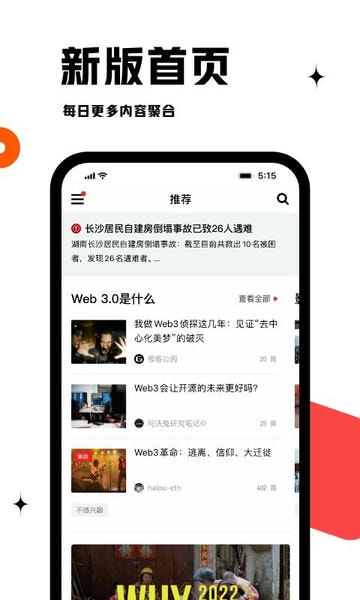 虎嗅app官方下载
