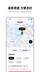 雅迪智行app截图