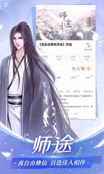 网易易次元截图