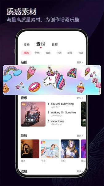 快剪辑最新手机版截图