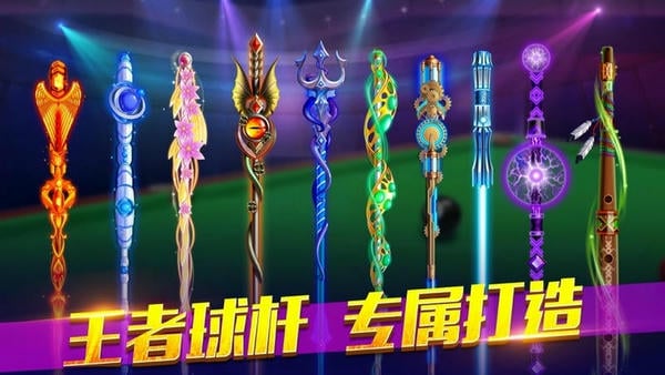 欢乐桌球最新版截图