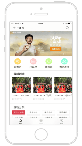 i志愿app手机版下载 i志愿app安卓版下载
